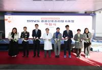 [NSP PHOTO]광양시, 공공산후조리원 개원...아이 낳고 기르기 좋은 도시