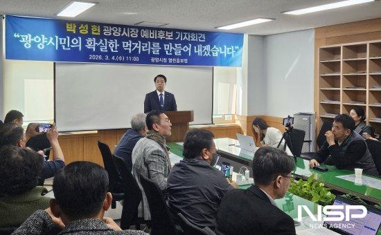 NSP통신-박성현 광양시장 예비후보