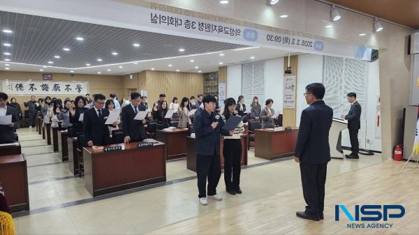 NSP통신-경상북도의성교육지원청은 오는 3일 교육지원청 3층 대회의실에서 전 직원을 대상으로 반부패·청렴 서약식을 실시했다. (사진 = 의성교육지원청)