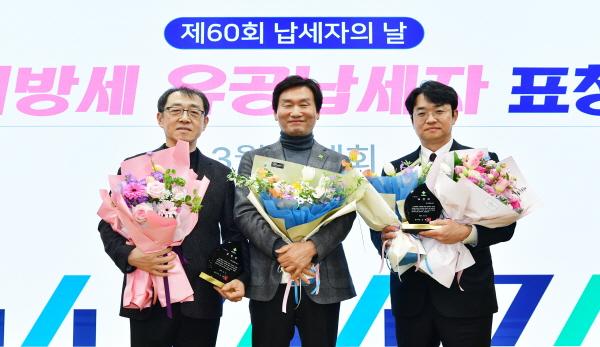 NSP통신-경산시는 지난 3일 제60회 납세자의 날을 맞아 건전한 납세문화 조성에 기여한 지방세 유공납세자를 선정하고 성실납세자 100명을 추첨했다. (사진 = 경산시)