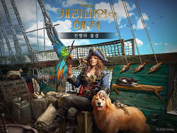 [NSP PHOTO]조이시티 캐리비안의 해적 전쟁의 물결 광산 점령전 추가