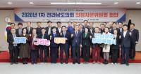 (NSP NEWS Image)전남도의회, ‘행정통합 시대’ 균형발전·의회 역할 정립에 박차