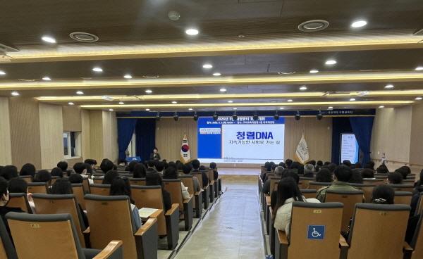 NSP통신-구미교육지원청은 지난 3일 교육지원청 1층 다목적강당에서 전 직원 130여 명을 대상으로 2026년 청렴 실천 결의 및 반부패 청렴 교육을 실시했다. (사진 = 구미교육지원청)