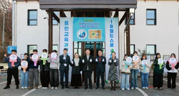 NSP통신-3일 이상일 용인시장이 헌산중에서 열린 국제바칼로레아(IB) 인증 현판식에서 모경희 이사장 등 학교 관계자, 학생들과 기념 촬영 하는 모습. (사진 = 용인특례시)