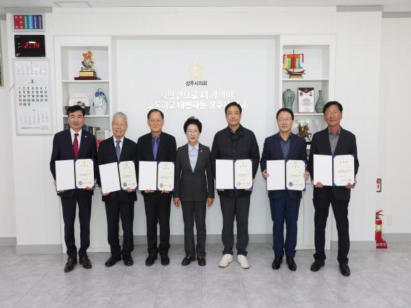 NSP통신-상주시의회는 4일 상주시의회 의장실에서 2025회계연도 세입·세출 결산 검사를 위한 결산 검사 위원을 선임하고 위촉장을 수여했다. (사진 = 상주시의회)