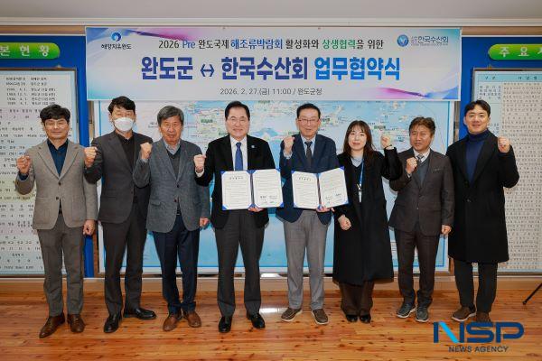 NSP통신- (사진 = 완도군)