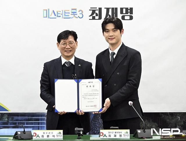 NSP통신- (사진 = 장수군)