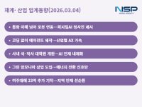 [NSP PHOTO][재계·산업 업계동향]LG유플러스·KT AI 플랫폼 경쟁 확장