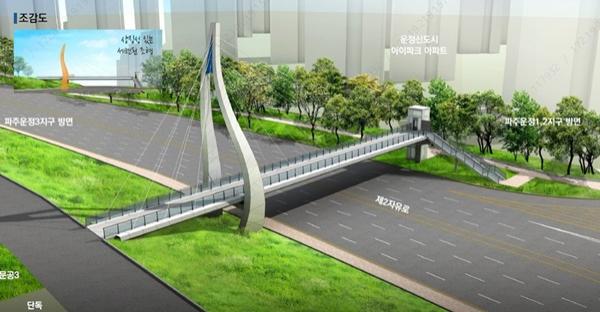 NSP통신-한울마을~물향기마을 보도육교 조감도 (사진 = 파주시)