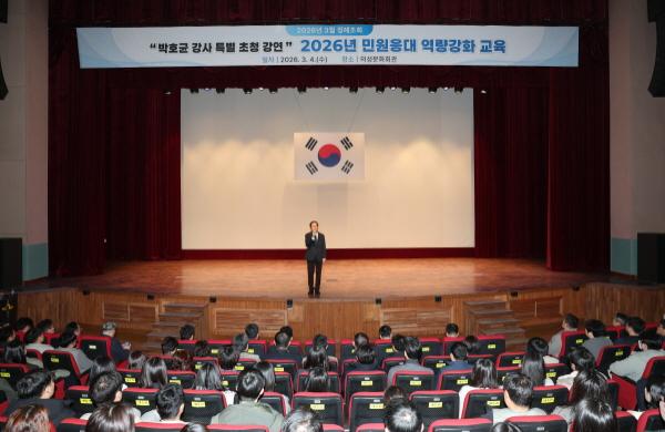 NSP통신-의성군은 4일 의성문화회관에서 공직자 600여 명을 대상으로 3월 정례조회를 개최했다. (사진 = 의성군)