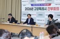 [NSP PHOTO]이동환 고양시장 봄철 환경 정비·민원 대응 강화…도시 관리 점검