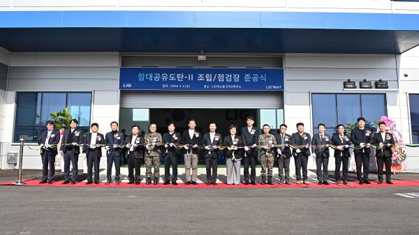 NSP통신-LIG넥스원이 4일 구미2하우스에서 함대공유도탄-Ⅱ 조립·점검장 준공식을 개최했다. (사진 = 구미시)