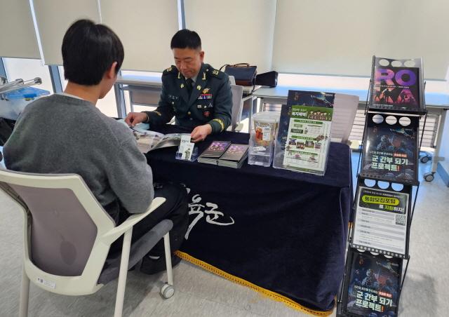 NSP통신-김포대학교 미래인재센터에서 졸업생을 대상으로 육군 민간 부사관 진로설계 프로그램을 진행하고 있다. (사진 = 김포대학교)
