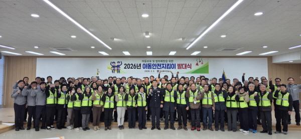 NSP통신-포항북부경찰서는 지난 3일 본서 4층 어울마당에서 2026년 아동안전지킴이 발대식 및 직무·전문 교육을 실시했다. (사진 = 포항북부경찰서)
