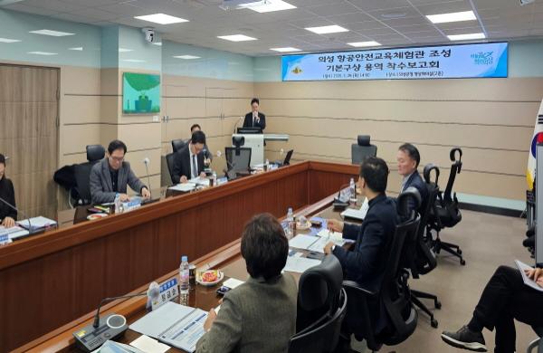 NSP통신-의성군은 지난달 26일 군청 영상회의실에서 의성 항공안전교육체험관 기본구상 용역 착수보고회를 개최했다. (사진 = 의성군)