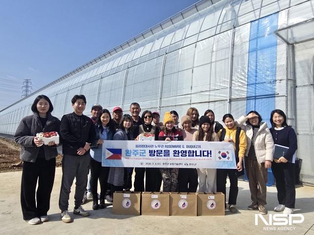 NSP통신- (사진 = 완주군)