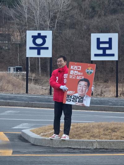 [NSP PHOTO]춘천서 강원FC 경기 보자