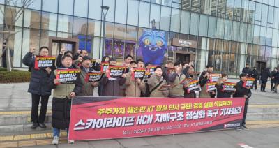 [NSP PHOTO]스카이라이프·HCN 지배구조 방치할 수 없는 수준…신사업 투자 실패도 도마