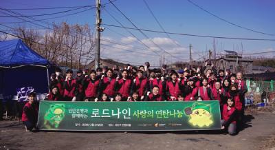 [NSP PHOTO]희망스튜디오 로드나인 개발사와 연탄 지원 봉사1만1111장 기부