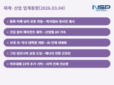 [NSP PHOTO]재계산업 업계동향LG유플러스KT AI 플랫폼 경쟁 확장