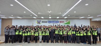[NSP PHOTO]포항북부경찰서 2026년 아동안전지킴이 발대식 개최