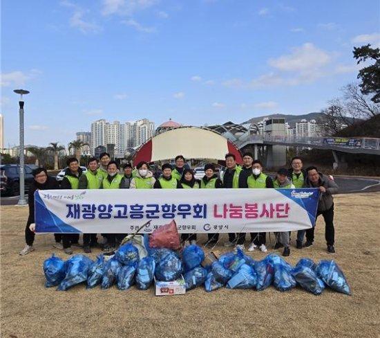 NSP통신-광양고흥군향우회 나눔봉사단 해비치로 달빛해변 환경정화 활동 기념 찰영 (사진 = 광양시청)