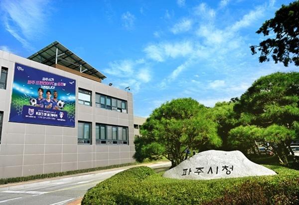 NSP통신-파주시청 전경 (사진 = 파주시)