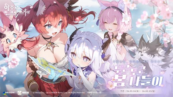 NSP통신- (이미지 = 넥슨)