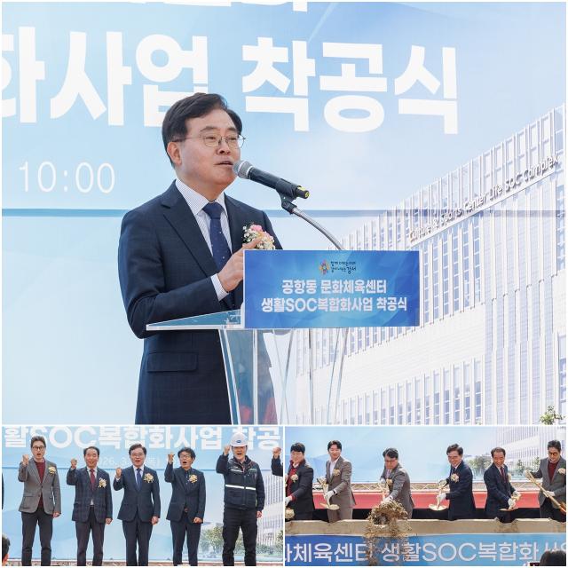 NSP통신-사진 위쪽부터 진교훈 서울 강서구청장이 공항동 생활SOC 복합화 사업 착공식에서 인사말을 하고 있다. 진교훈 서울 강서구청장(오른쪽 세 번째)이 공항동 생활SOC 복합화 사업 착공식에서 참석 내빈들과 시삽을 하고 있다. 진교훈 서울 강서구청장(가운데)이 공항동 생활SOC 복합화 사업 착공식에서 공사 관계자들과 무대에 올라 안전 시공을 다짐하고 있다. (사진 = 서울 강서구청)