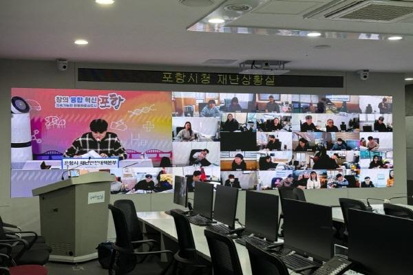 NSP통신-포항시는 지난 4일 시청 재난안전상황실에서 읍면동 안전담당자를 대상으로 봄철 해빙기 대비 재난 현장대응 소통회의를 개최했다. (사진 = 포항시)