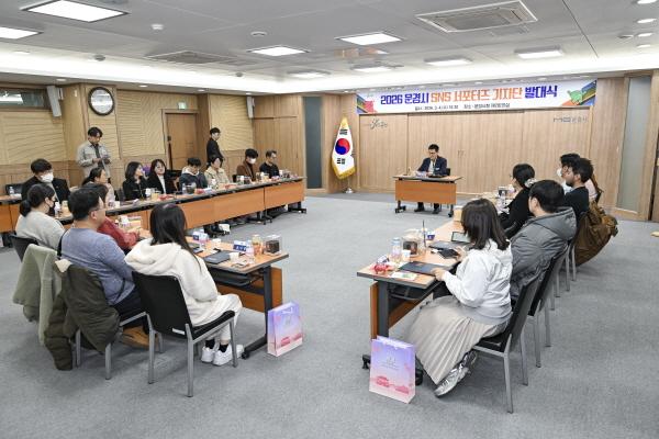NSP통신-문경시는 지난 4일 문경시청 제2회의실에서 2026년도 SNS서포터즈 기자단 발대식을 개최했다. (사진 = 문경시)