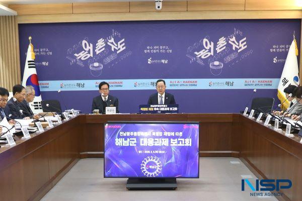 NSP통신- (사진 = 해남군)