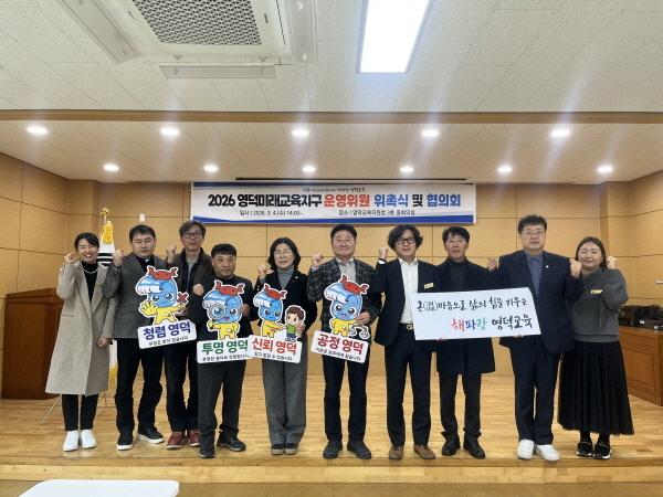 NSP통신-영덕교육지원청은 지난 4일 교육지원청 중회의실에서 지역 교육공동체의 결속을 다지는 2026 영덕미래교육지구 운영위원회 및 마을학교 사전 연수회를 개최했다. (사진 = 영덕교육지원청)