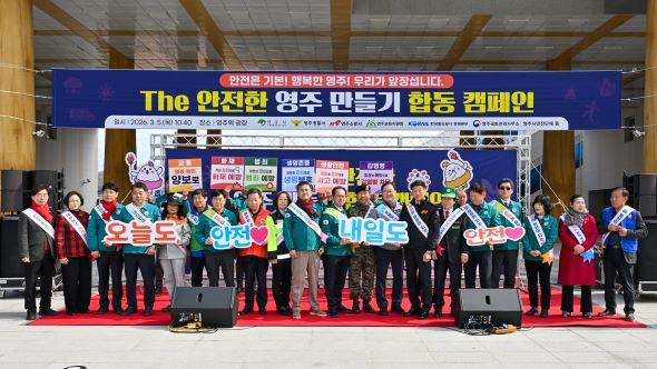 NSP통신-협약식에 이어 영주역 광장에서 열린 범시민 합동 안전캠페인에는 유관기관과 안전 관련 민간단체 회원 등 200여 명이 참여했다. (사진 = 영주시)