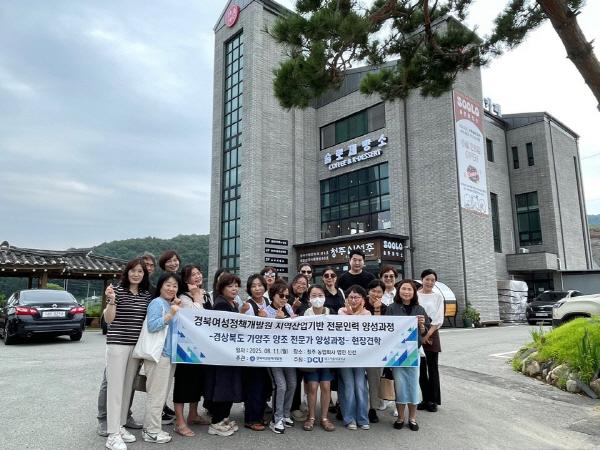 NSP통신-경북여성정책개발원 지역산업기반 전문인력 양성과정 참여 교육생들이 현장 견학 일정 중 플랜카드를 들고 기념촬영을 하고 있다. (사진 = 대구가톨릭대학교)