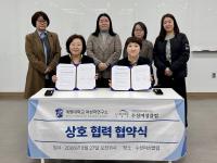 [NSP PHOTO]계명대 여성학연구소·수성여성클럽, 성평등 확산 업무협약 체결