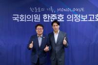 [NSP PHOTO]염태영 의원, 한준호 경기도지사 후보와 함께 뛸 것