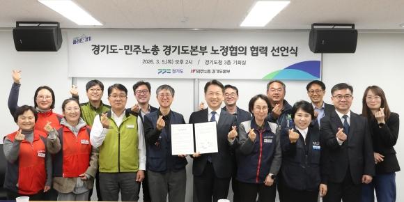 NSP통신-5일 경기도청에서 고영인 경제부지사와 김도형 노동국장, 김진희 민주노총 경기도본부장이 참석한 가운데 경기도와 민주노총 경기도본부 노정 간 협력 선언식을 마치고 기념촬영을 하고 있다. (사진 = 경기도)
