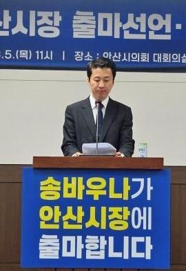 NSP통신-송바우나 전 안산시의회 의장이 5일 시의회 대회의실에서 제9회 전국동시지방선거 안산시장 출마를 선언하고 있다. (사진 = 김병관 기자)