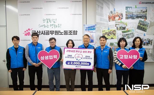 NSP통신- (사진 = 군산시)