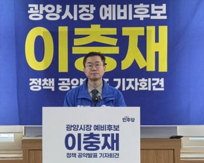 [NSP PHOTO]이충재 광양시장 예비후보 진짜 광양 대전환 산업물류 대혁명 선언