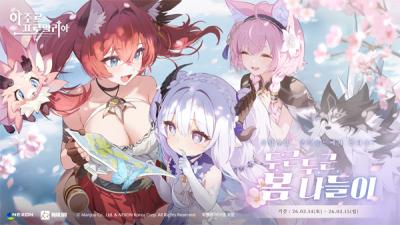 [NSP PHOTO]넥슨 아주르 프로밀리아 코믹월드 330 일산 프로그램 공개