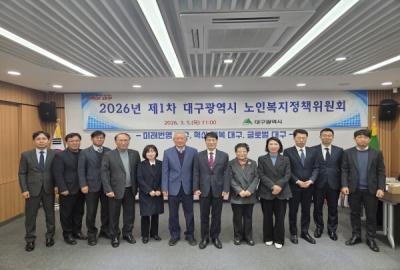 [NSP PHOTO]대구시 2026년 제1차 대구광역시 노인복지정책위원회 개최