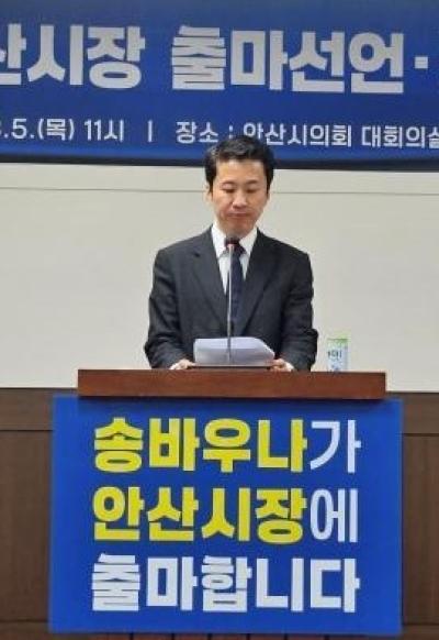 [NSP PHOTO]송바우나 전 안산시의회 의장 안산시장 출마 공식화