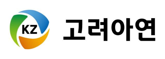 NSP통신- (이미지 = 고려아연 CI)