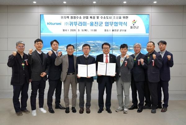 NSP통신-울진군은 지난 5일 울진군청에서 에너지 설비 전문기업 귀뚜라미와 원자력 청정수소 산업 육성을 위한 업무협약(MOU)을 체결했다. (사진 = 울진군)