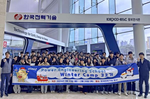 NSP통신-한국전력기술은 지난 2월 23일부터 26일까지 4일간 김천 본사에서 전국 19개 대학생 56명을 대상으로 발전설계기술 교육을 실시했다. (사진 = 한국전력기술)