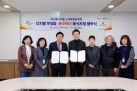 [NSP PHOTO]대구 중구, SK텔레콤과 디지털첫걸음 중구아이 통신지원 업무협약 체결