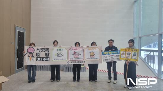 NSP통신-음식문화 개선 캠페인 (사진 = 광양시청)