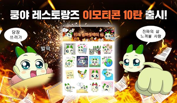 NSP통신- (이미지 = 넷마블)